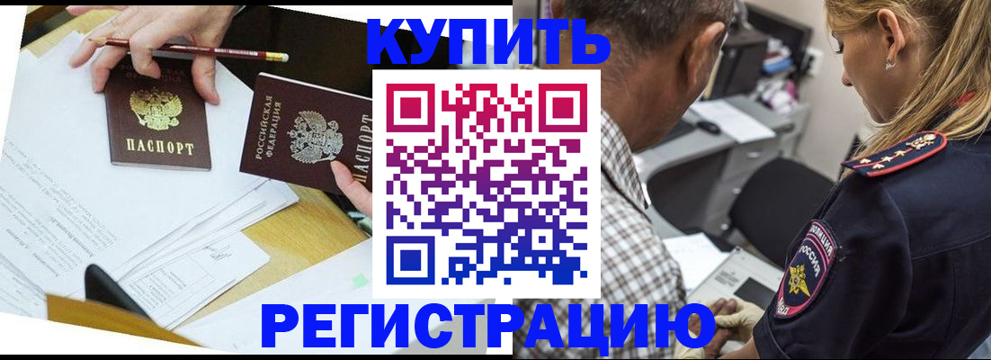 временная регистрация госуслуги в Баксане