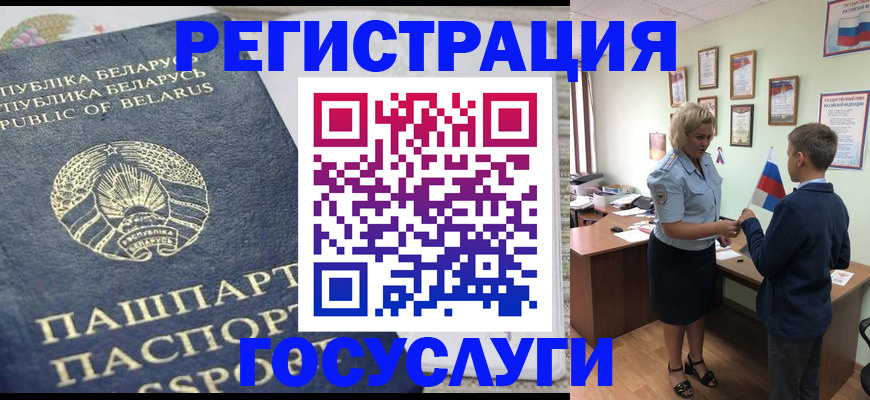 временная прописка в Баксане